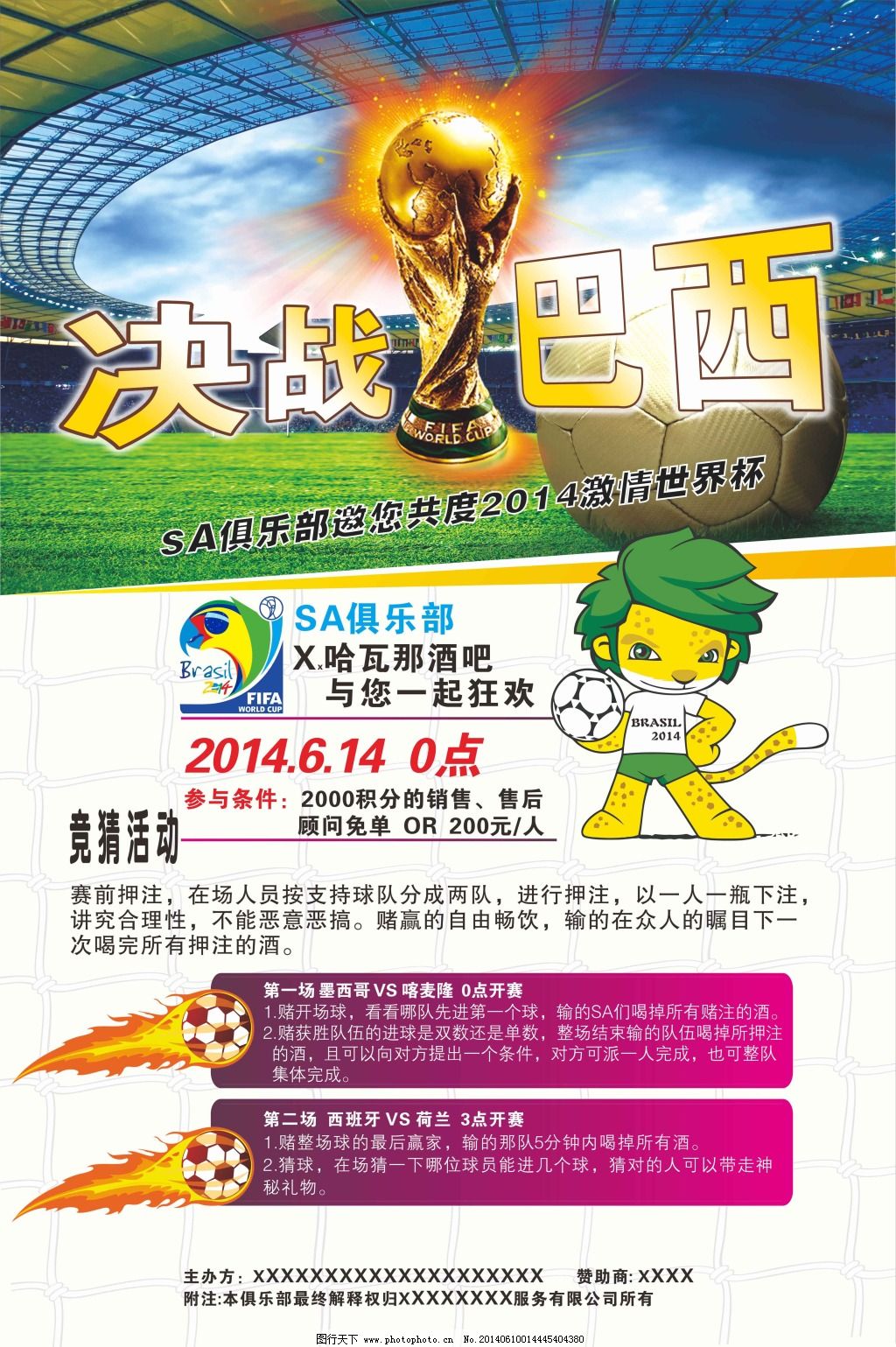 边锋杰登