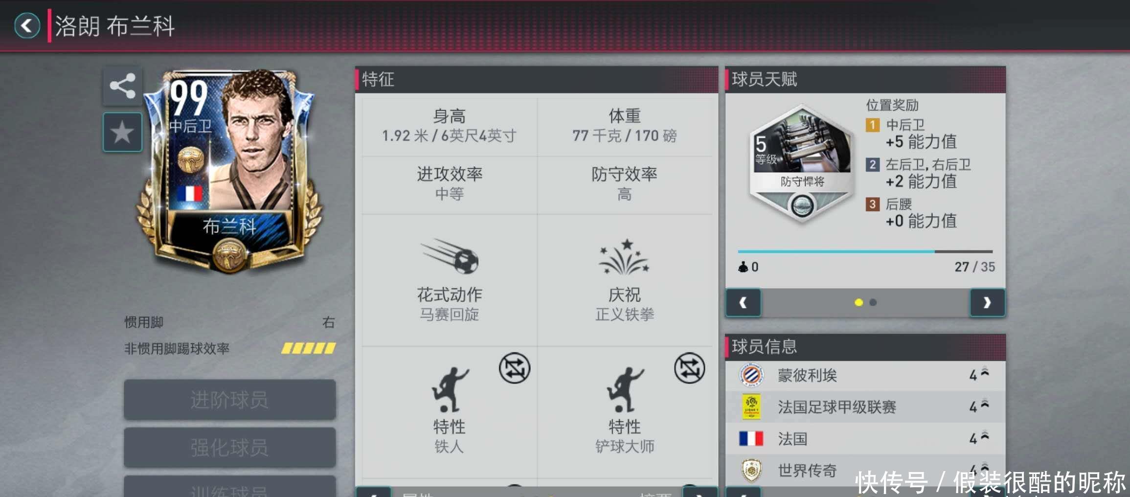 解这支球队
