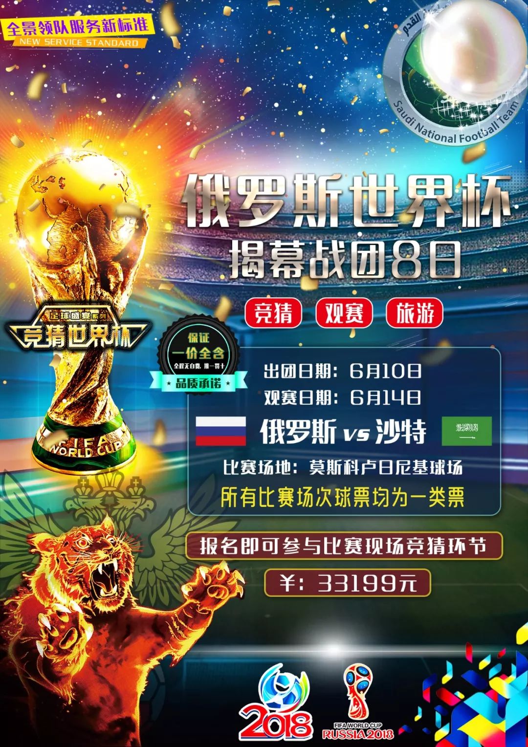 底摧毁了