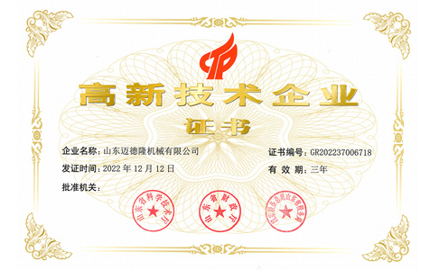 恭贺天博荣获国家级高新技术企业称号